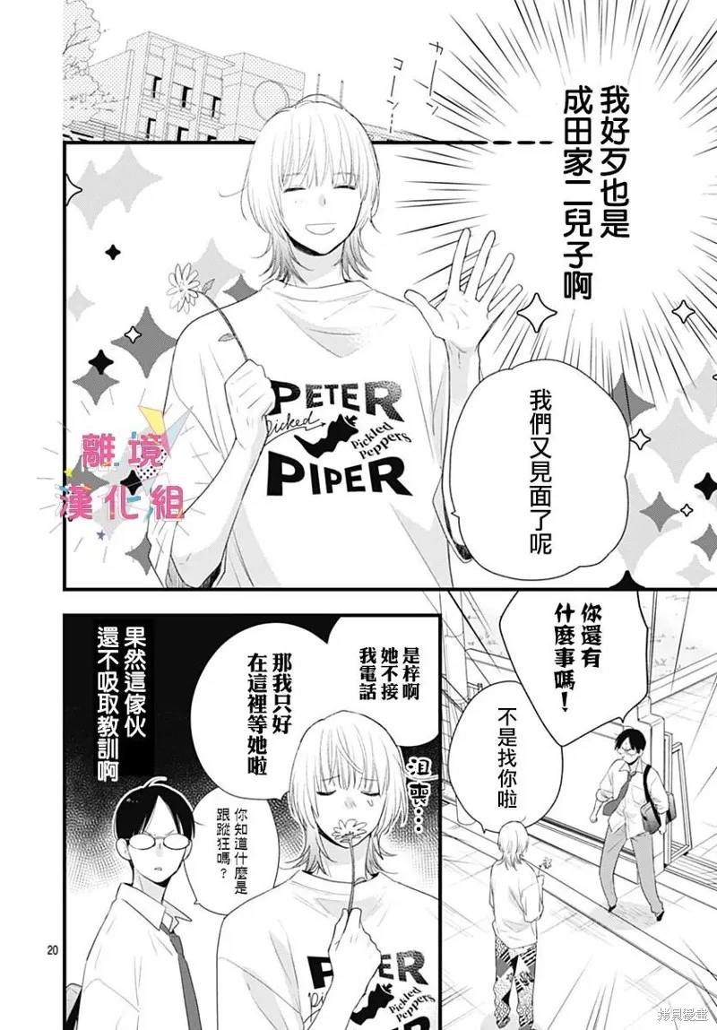 第40话 第20页