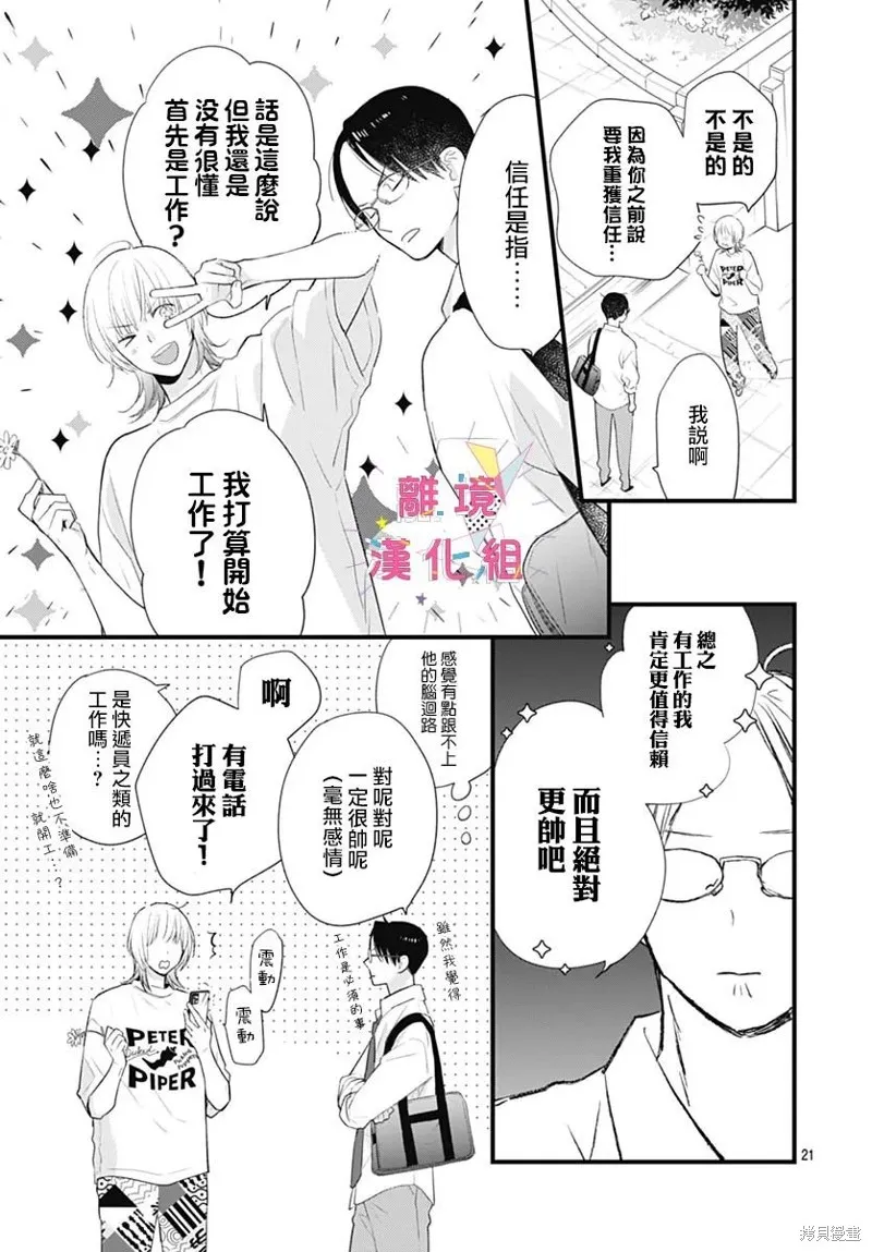 第40话 第21页