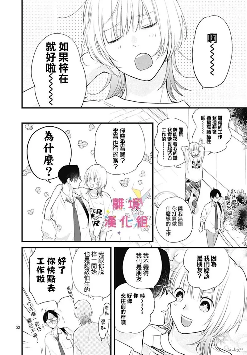 第40话 第22页