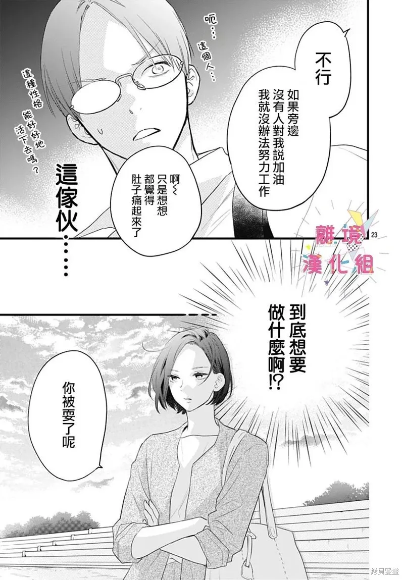第40话 第23页