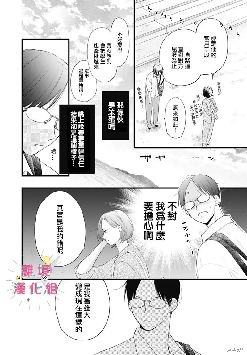 第40话 第24页