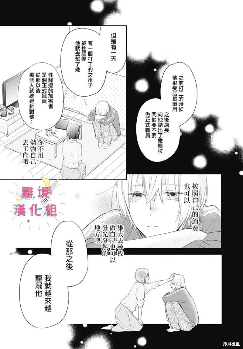 第40话 第25页