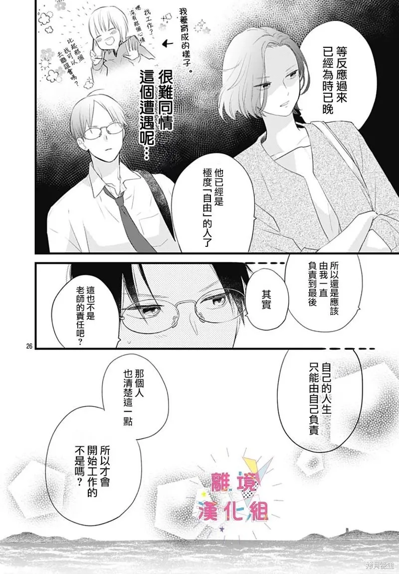 第40话 第26页