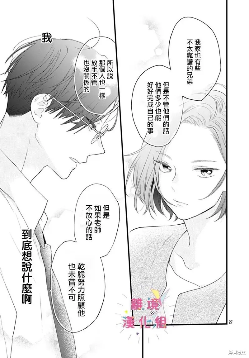 第40话 第27页