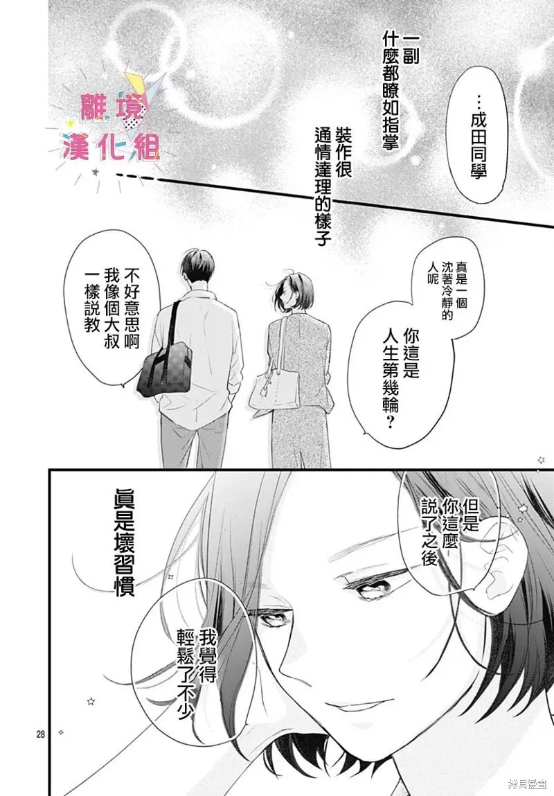 第40话 第28页