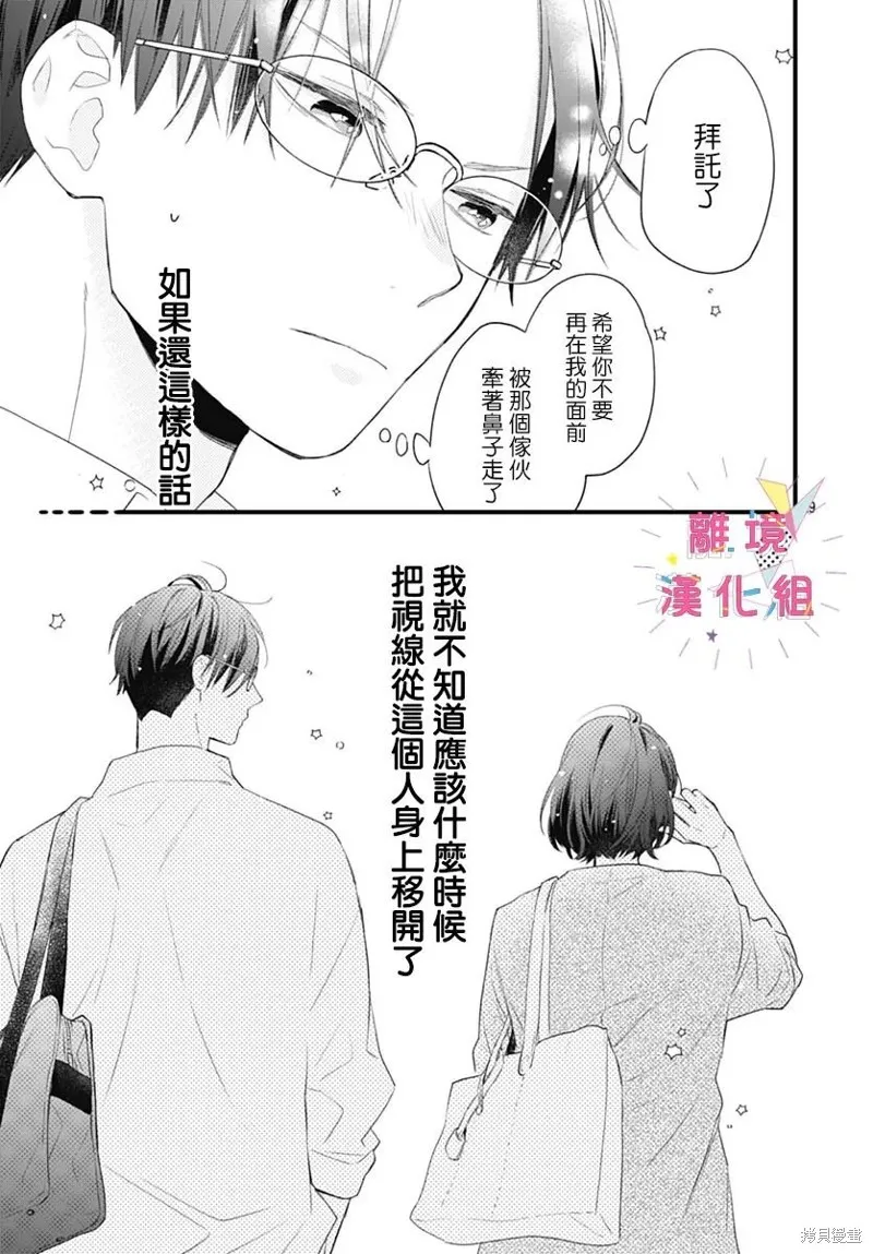 第40话 第29页