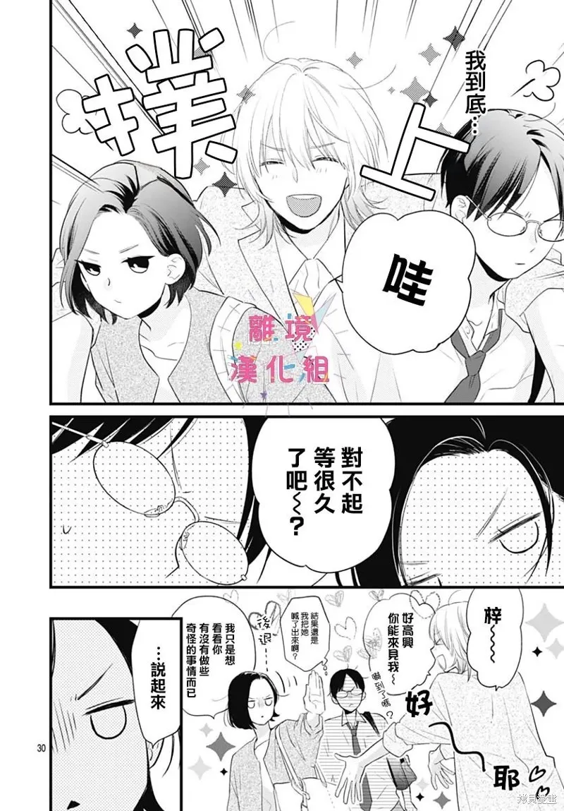 第40话 第30页