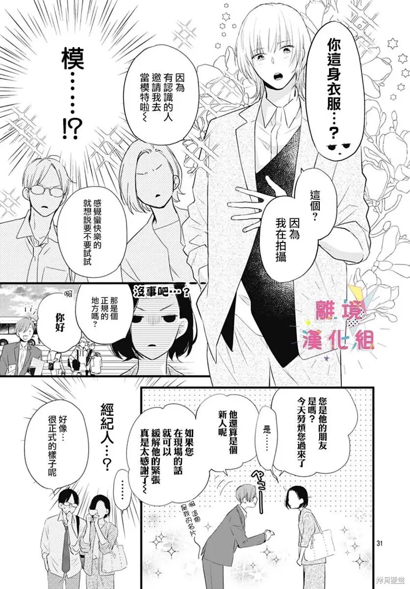 第40话 第31页