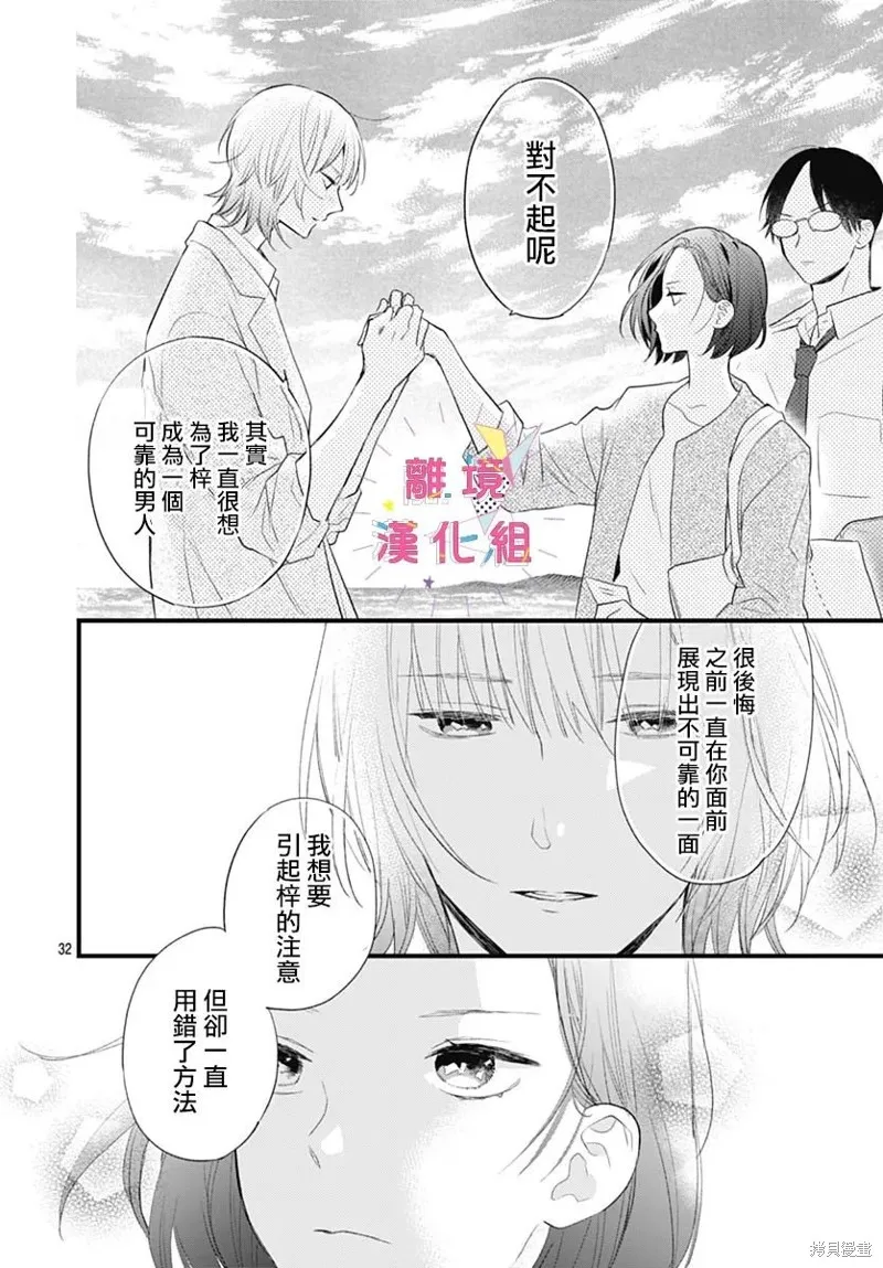 第40话 第32页