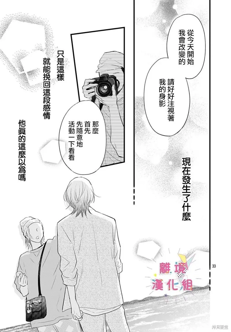 第40话 第33页