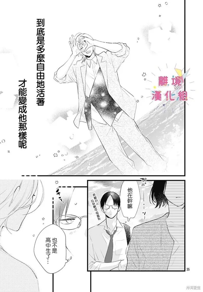 第40话 第35页