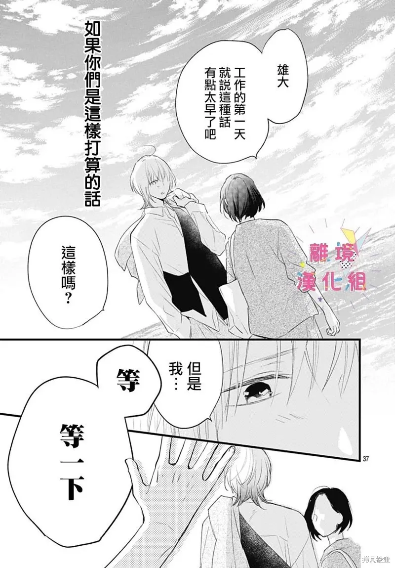 第40话 第37页