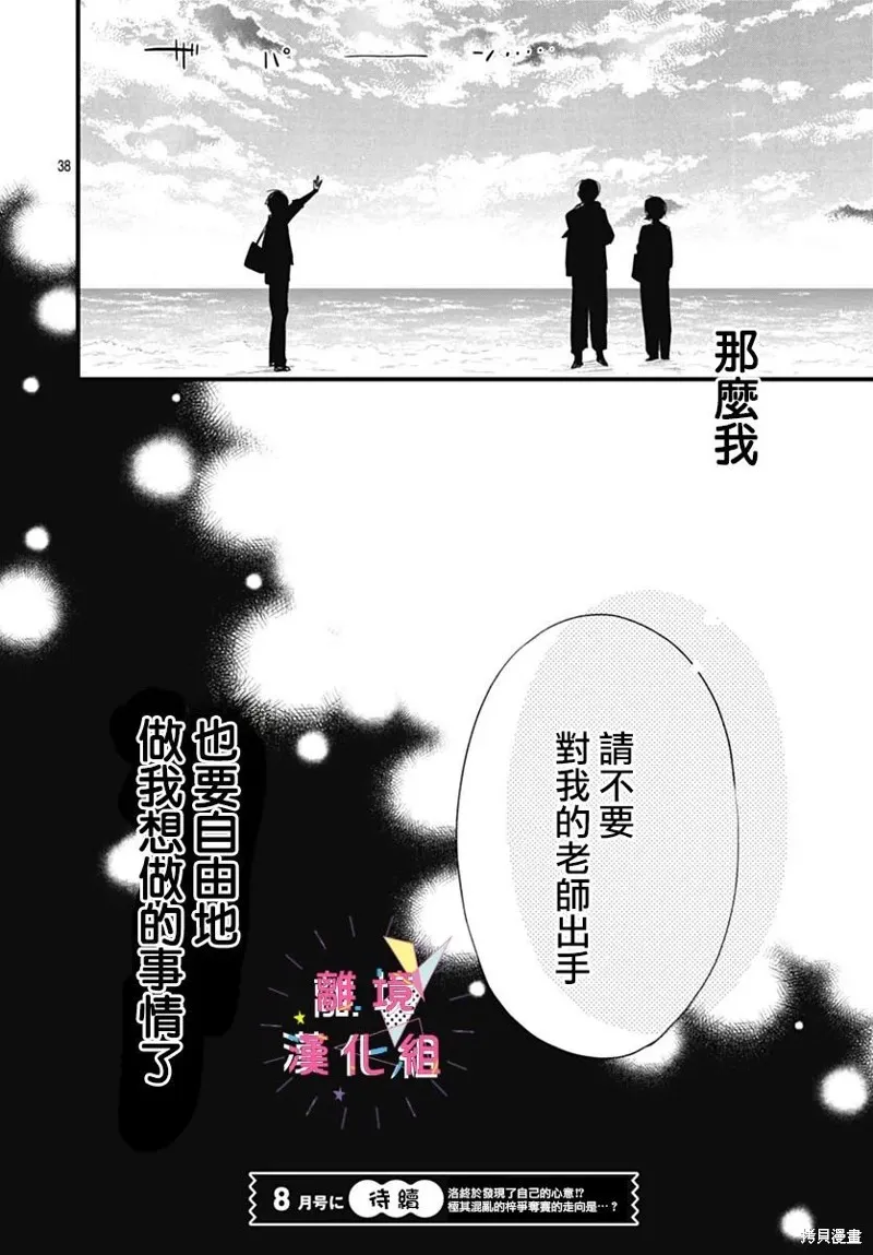 第40话 第38页