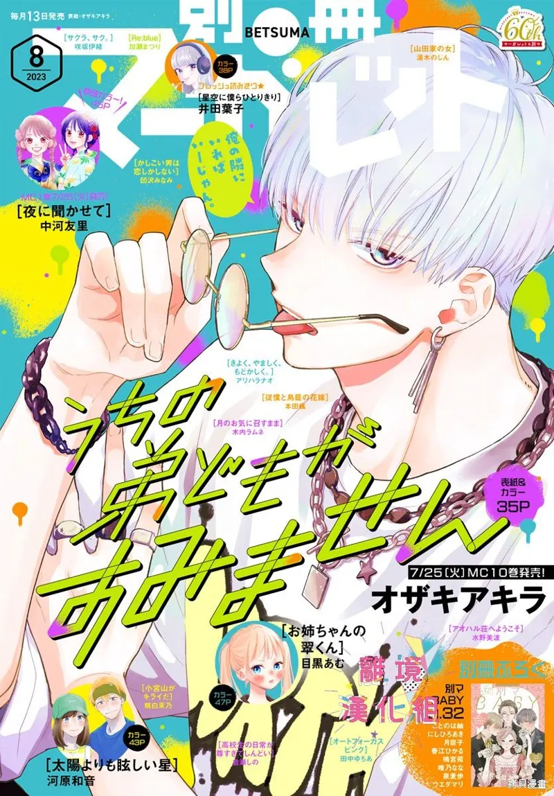 第41话 第1页