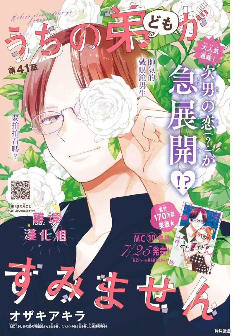 第41话 第2页