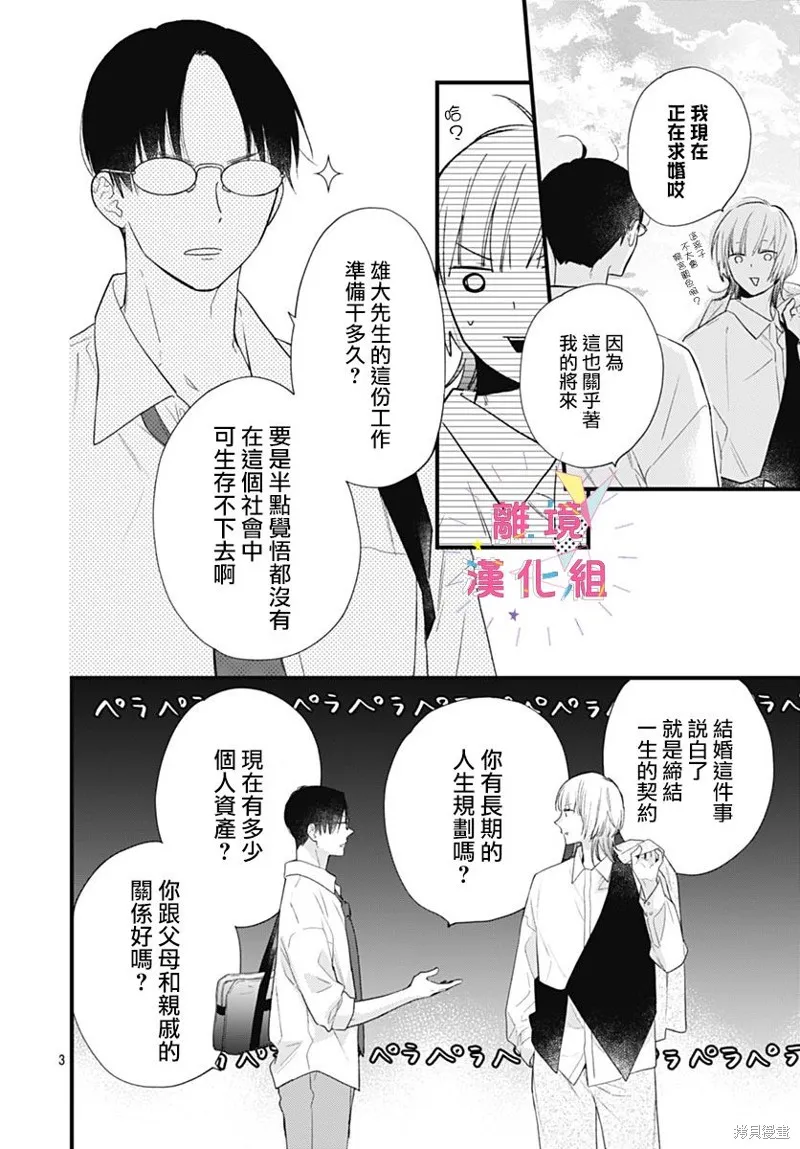 第41话 第4页
