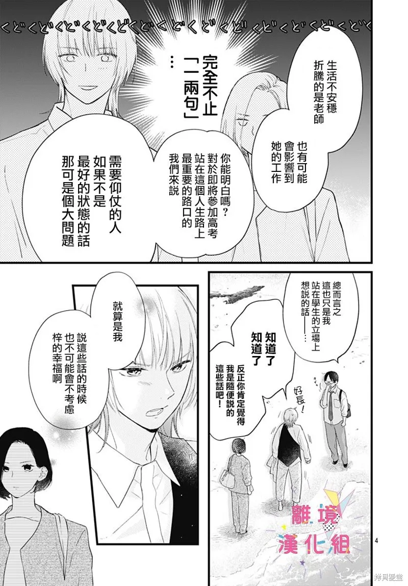 第41话 第5页