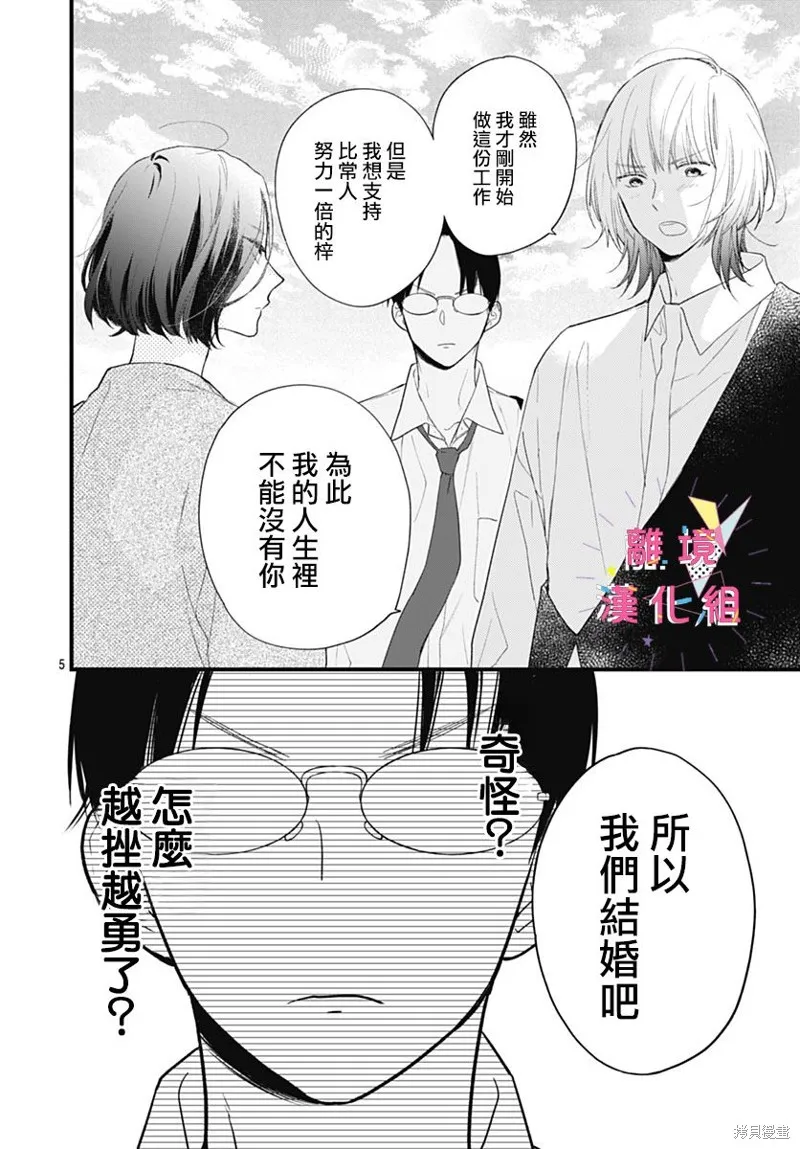 第41话 第6页
