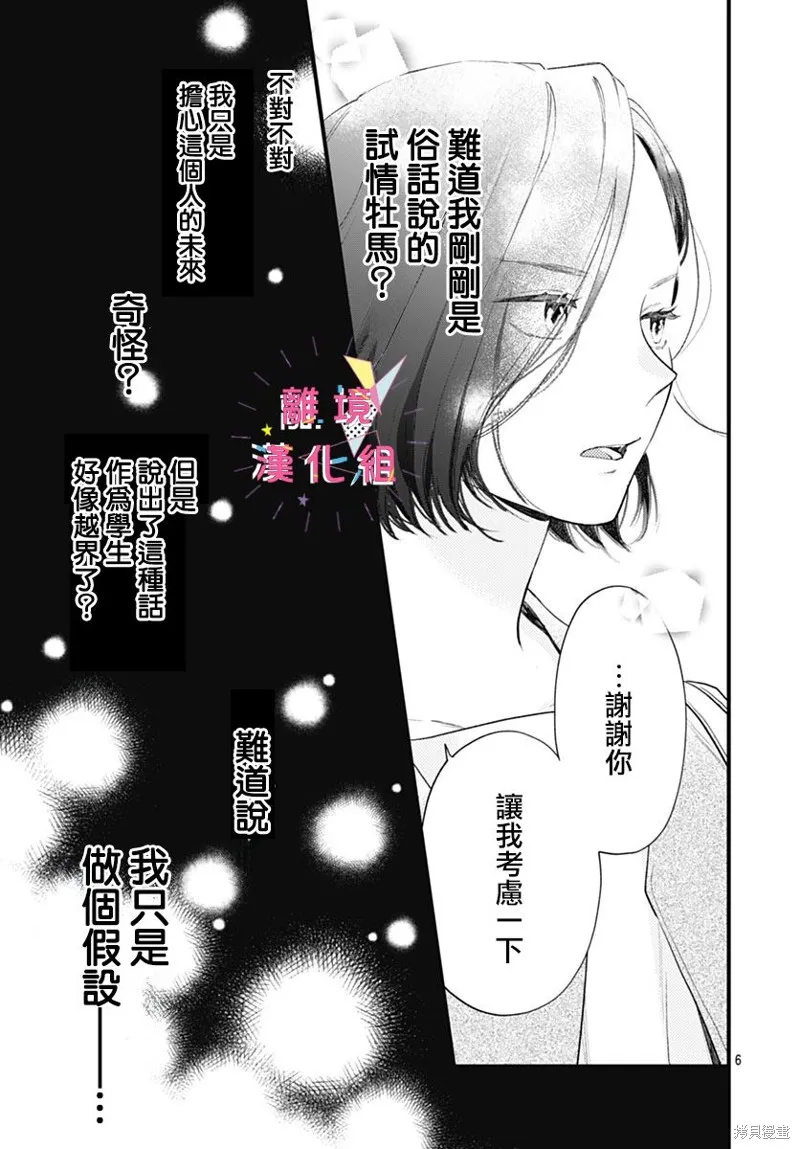 第41话 第7页