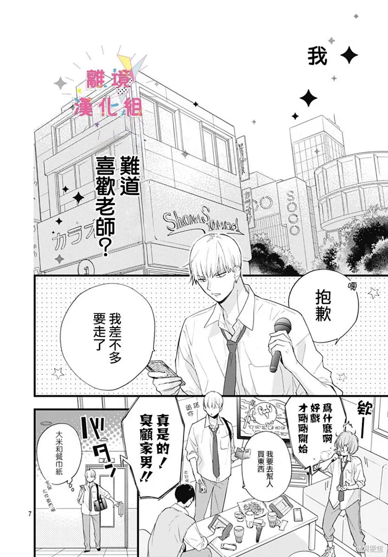 第41话 第8页