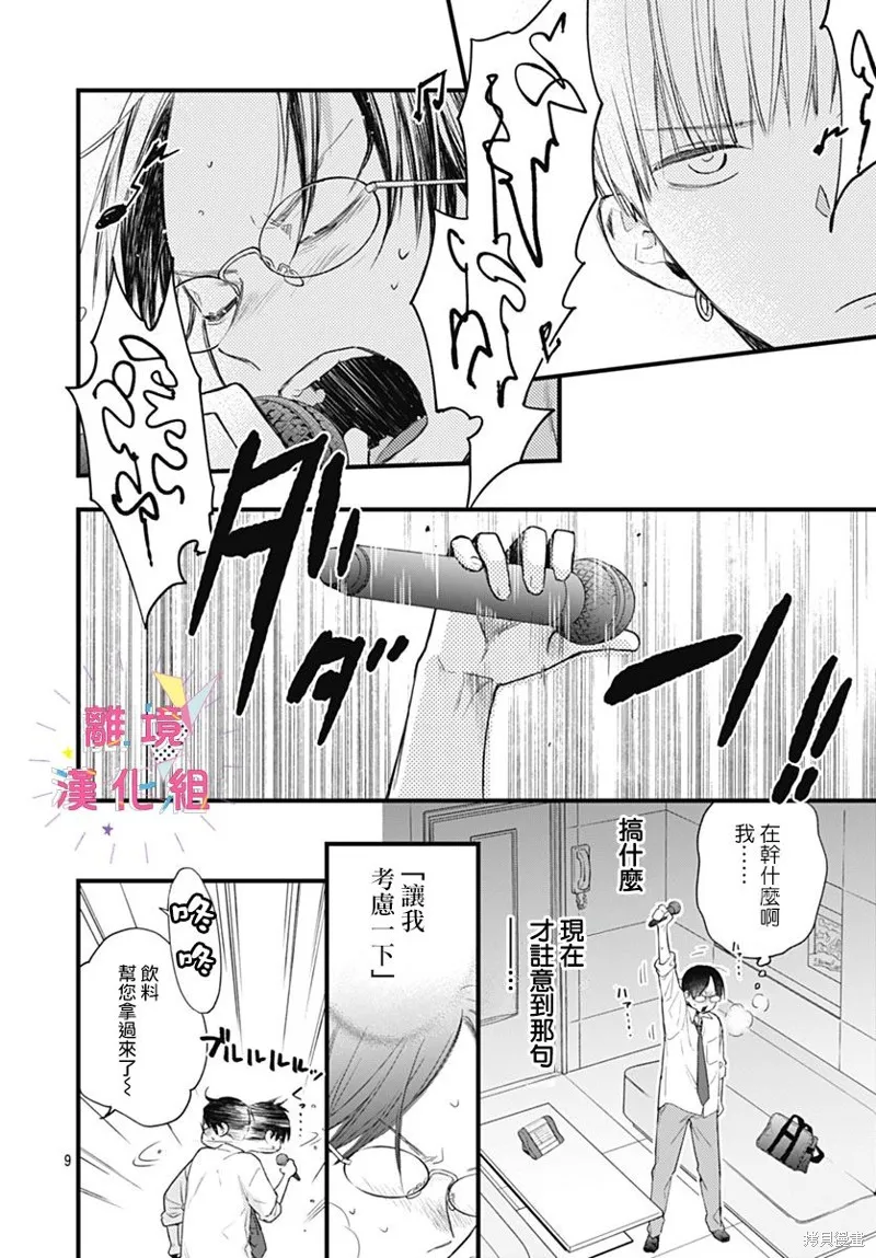 第41话 第10页