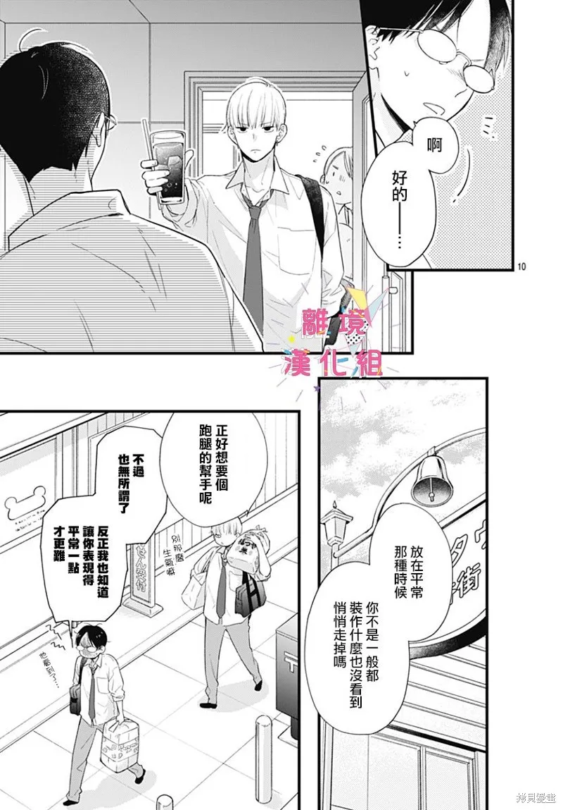 第41话 第11页