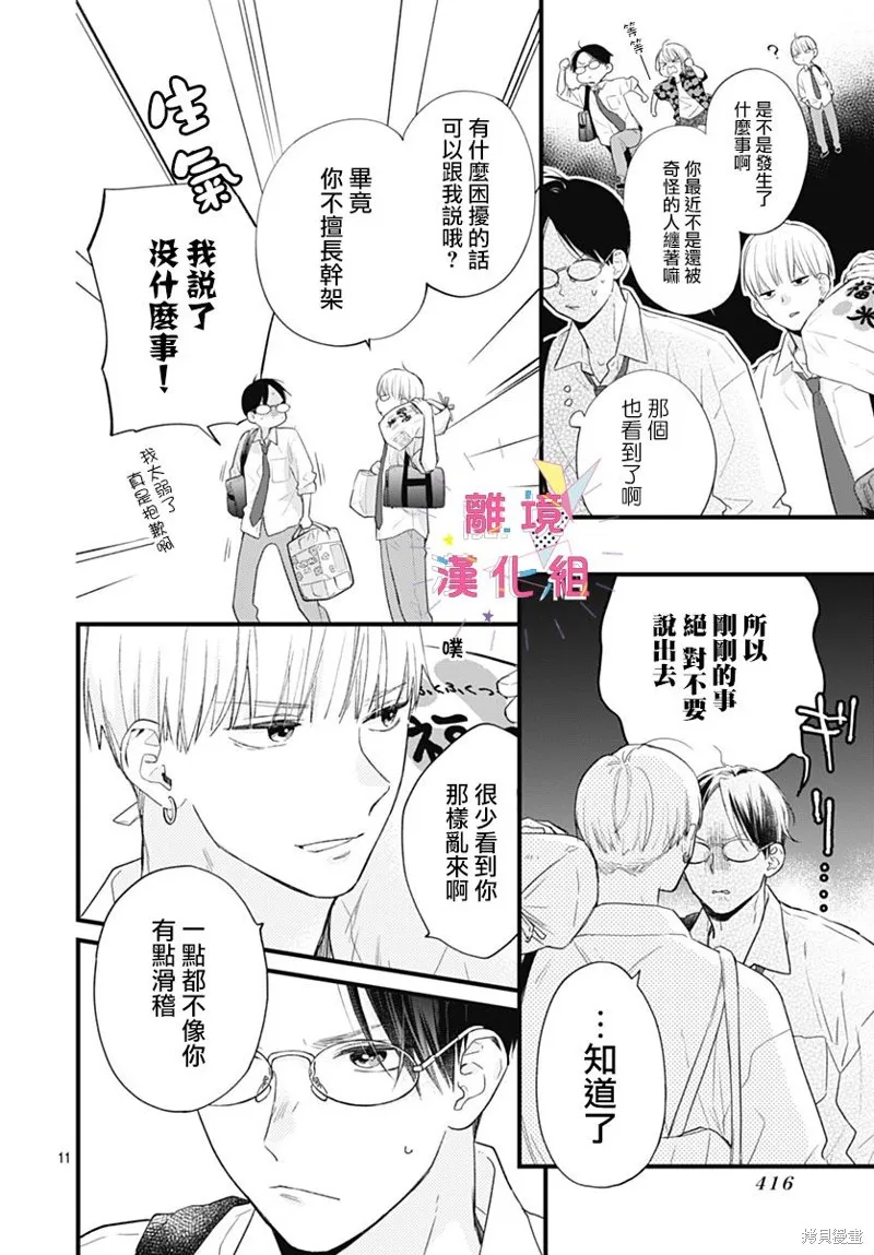 第41话 第12页