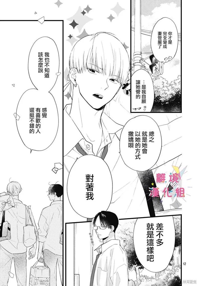 第41话 第13页
