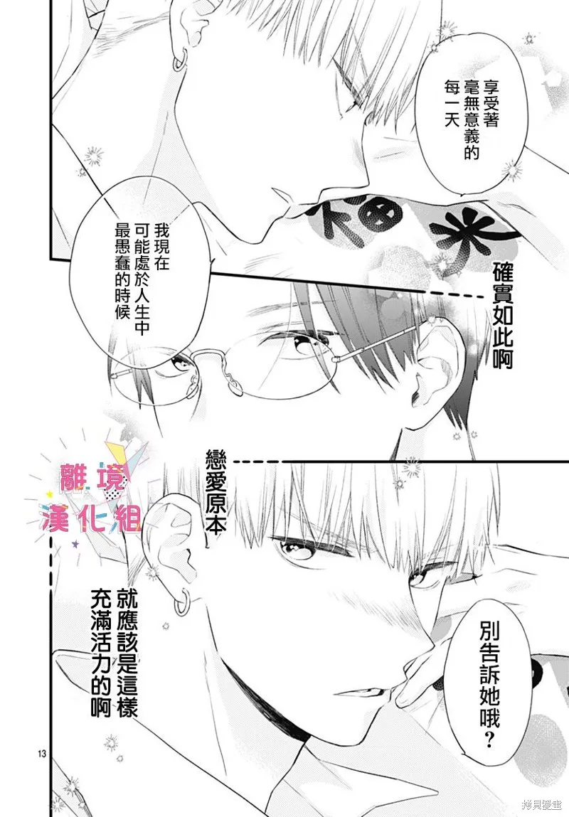 第41话 第14页