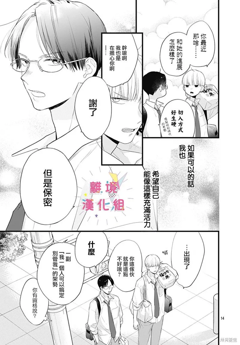 第41话 第15页