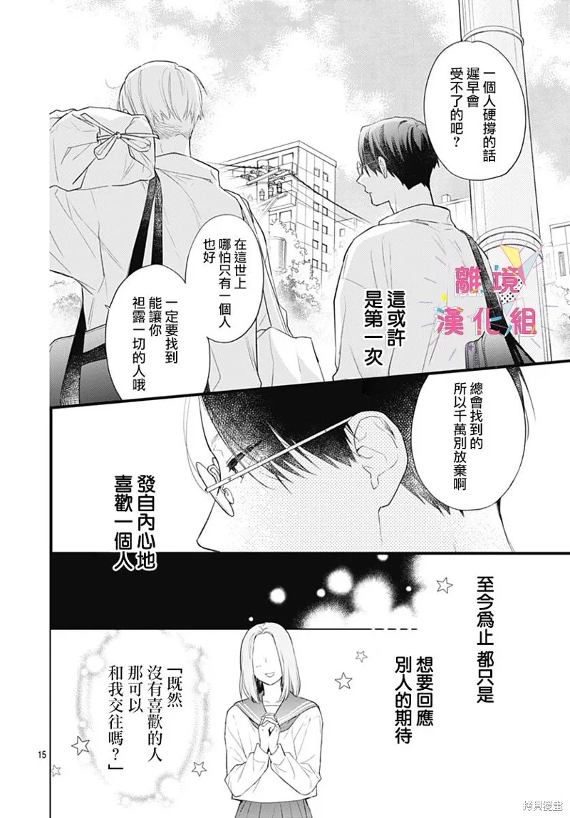第41话 第16页