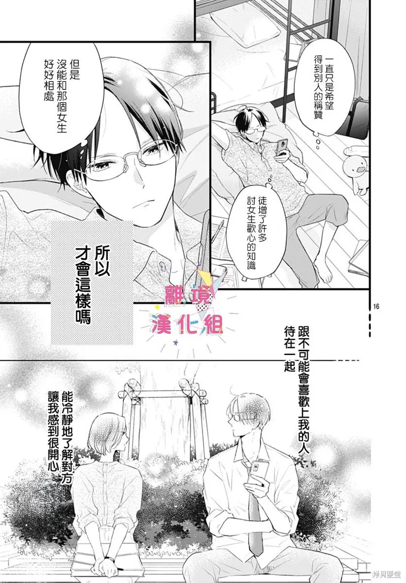 第41话 第17页