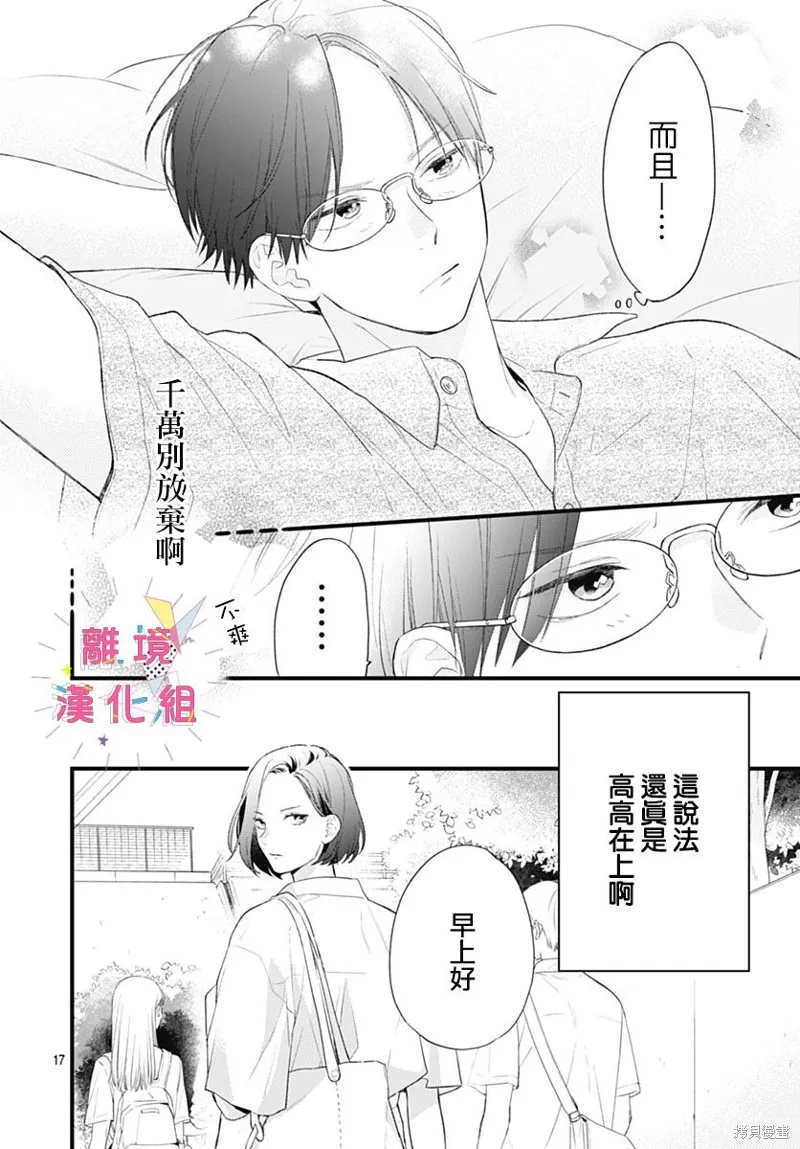 第41话 第18页