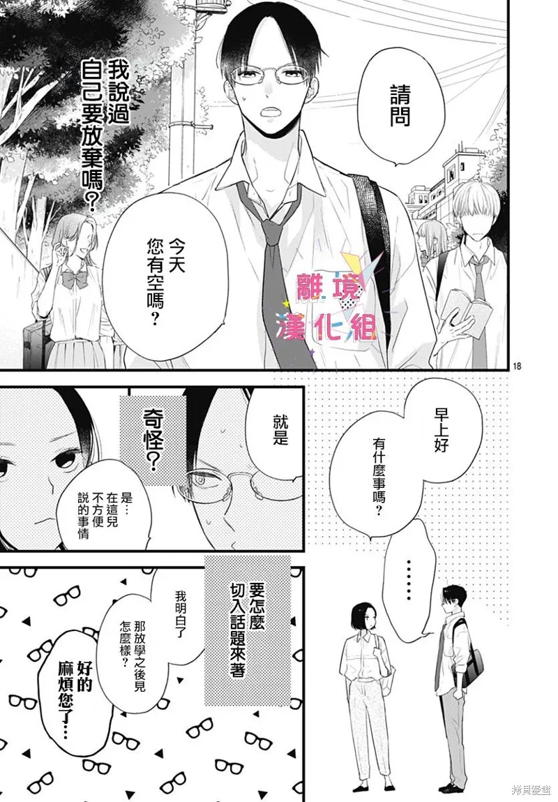 第41话 第19页