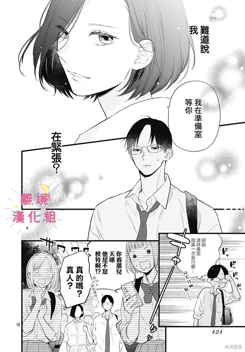 第41话 第20页