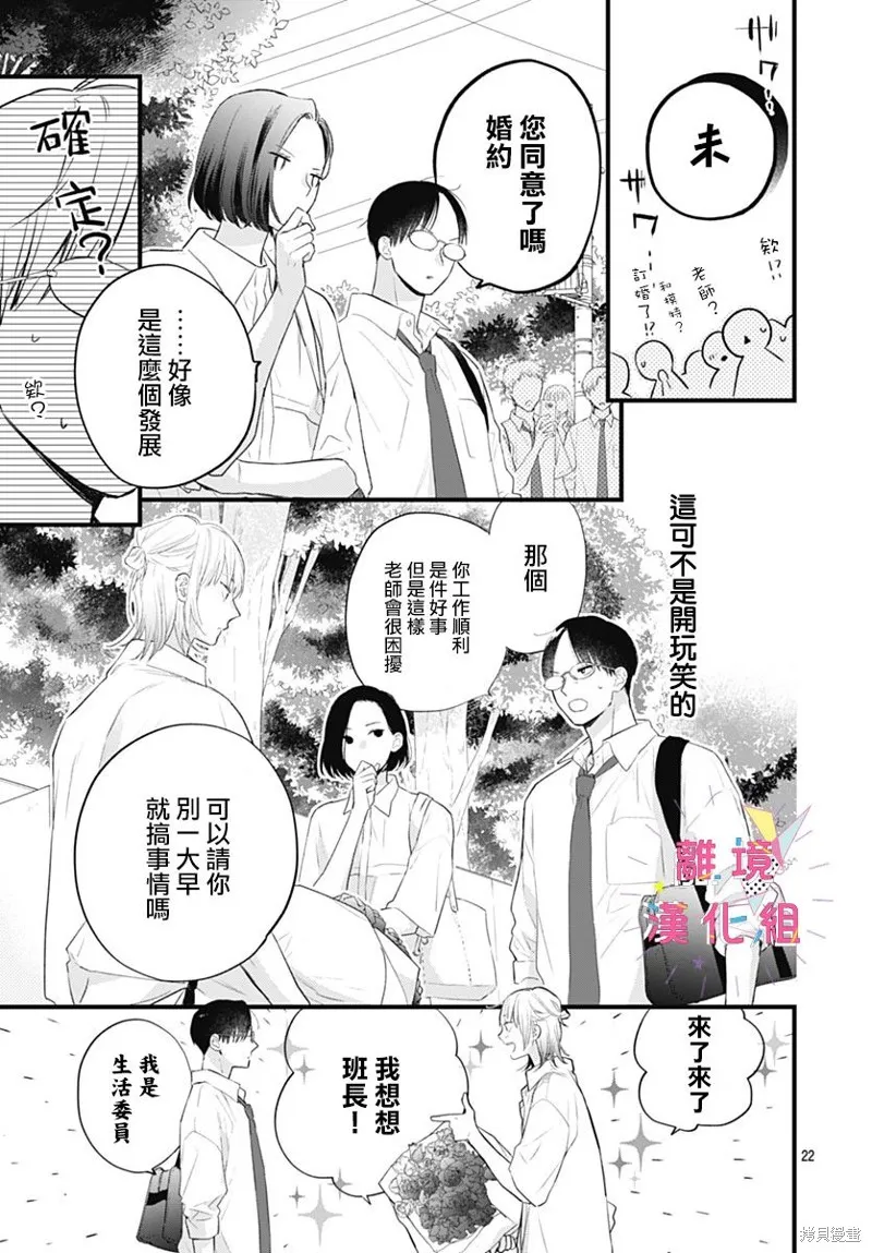 第41话 第23页