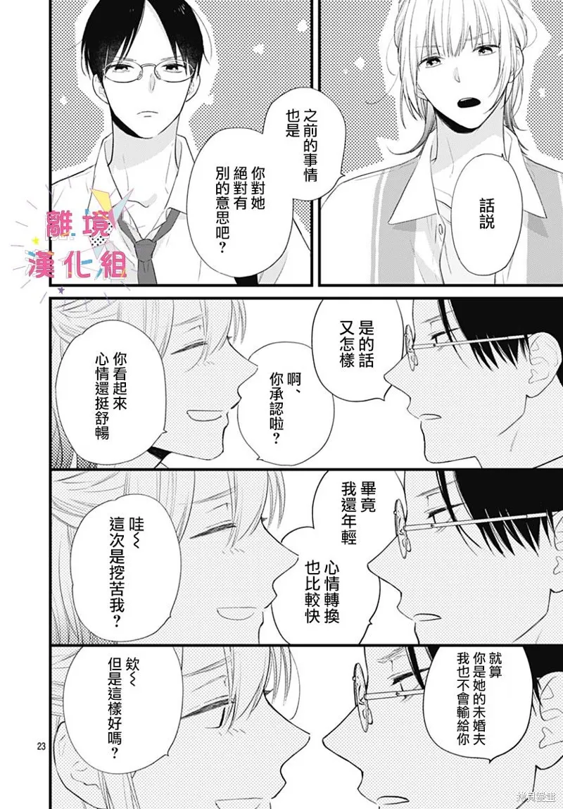 第41话 第24页