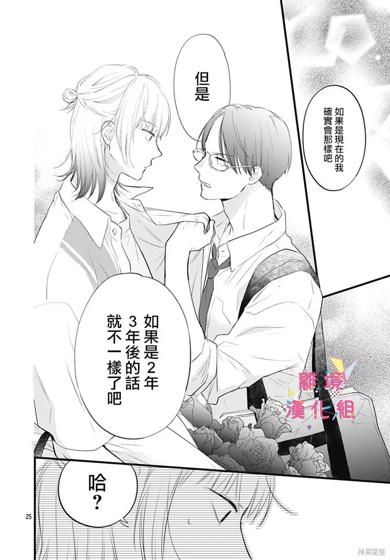 第41话 第26页