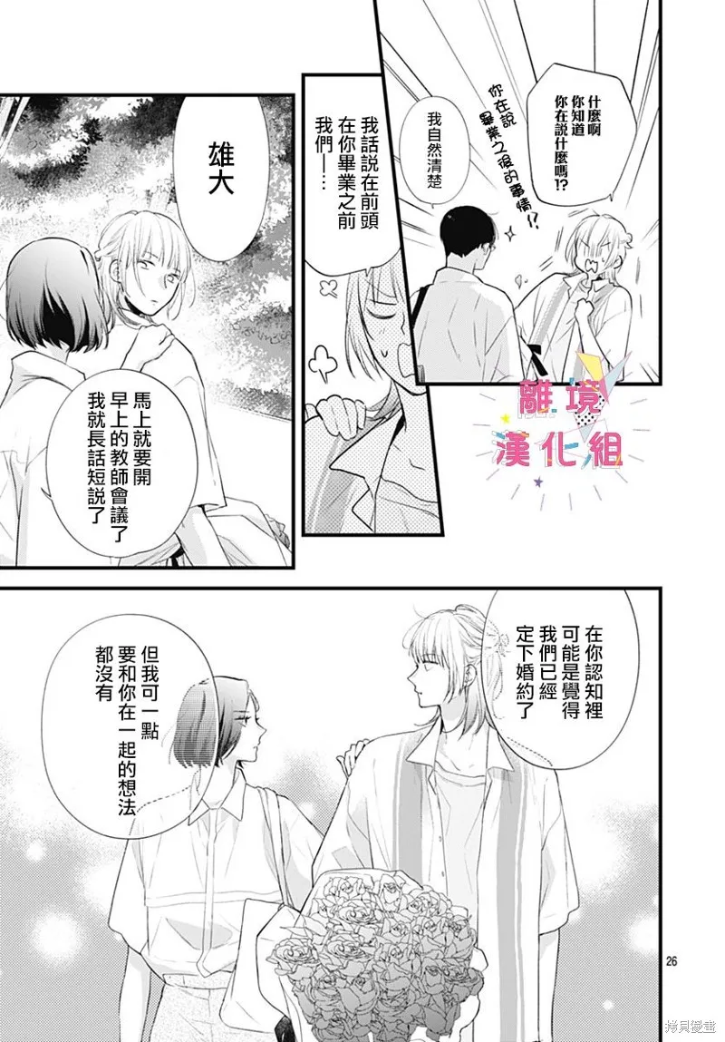 第41话 第27页