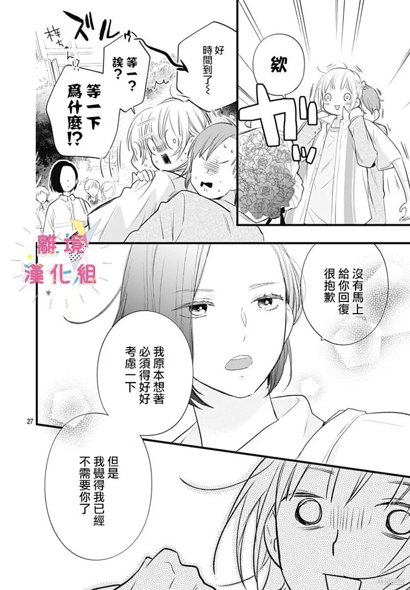 第41话 第28页