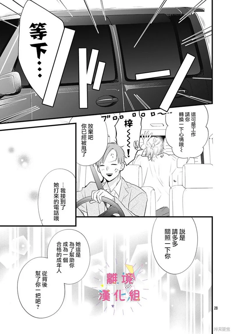 第41话 第29页