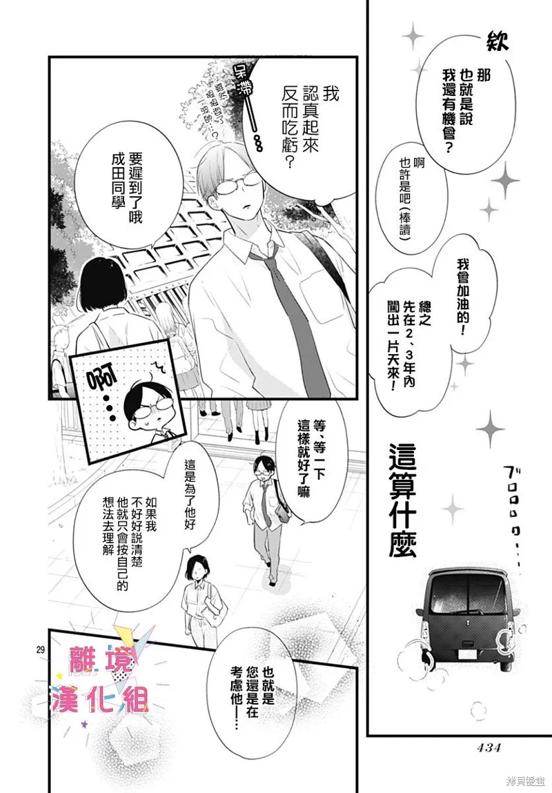 第41话 第30页