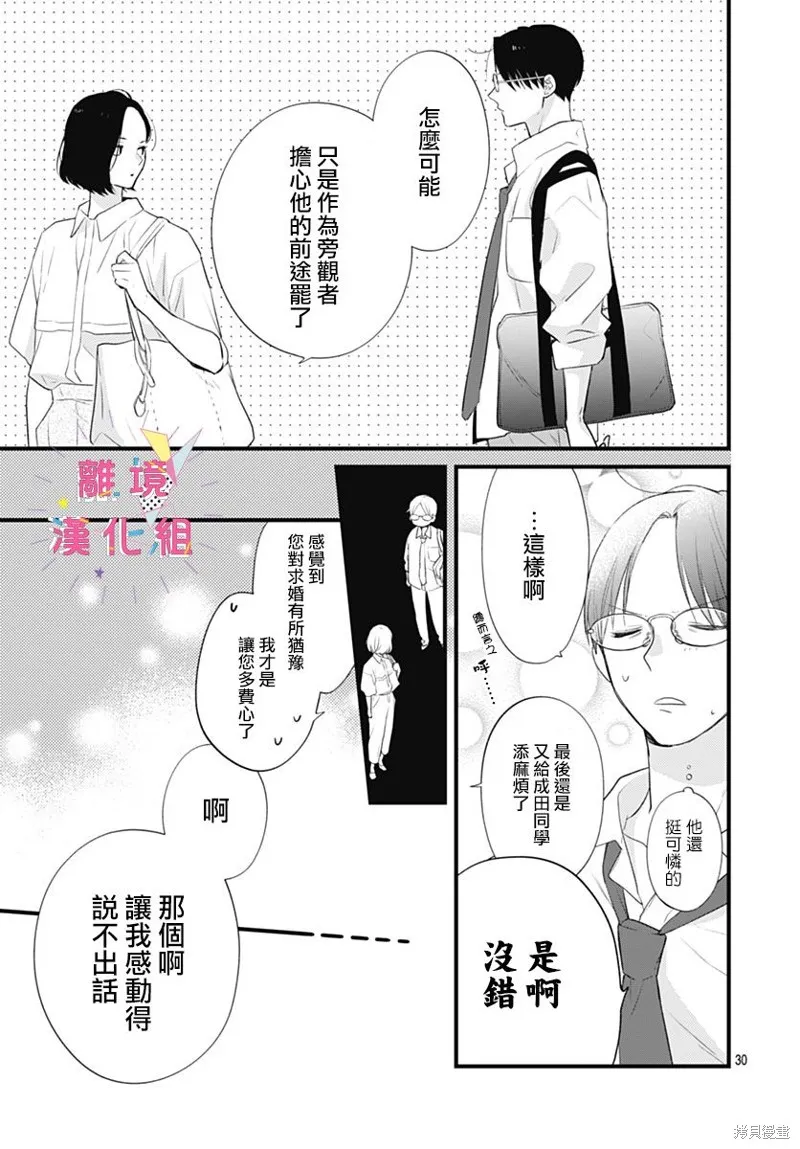 第41话 第31页
