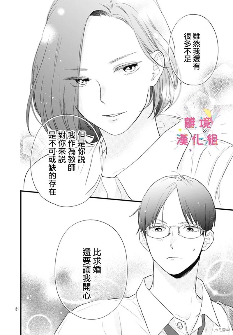 第41话 第32页