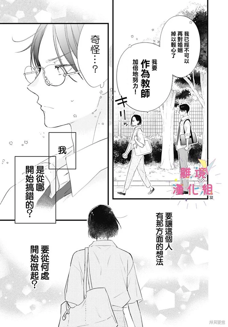 第41话 第33页