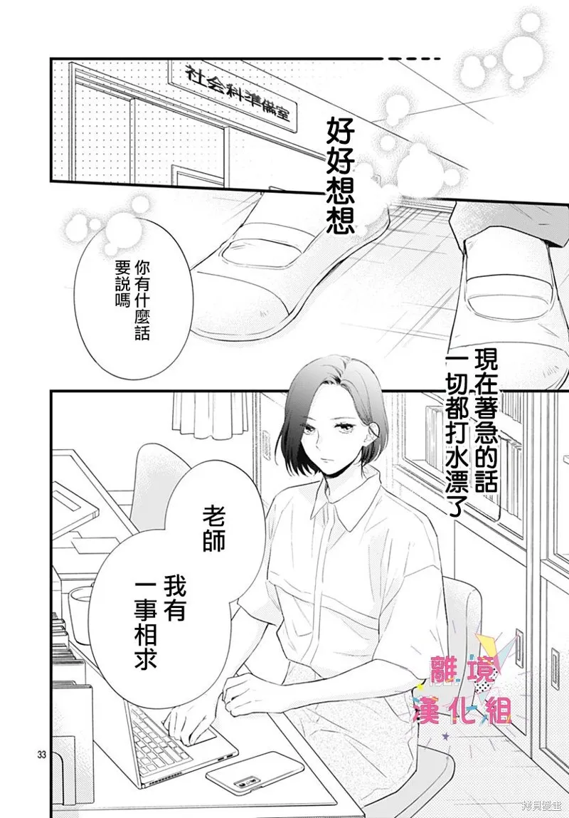 第41话 第34页
