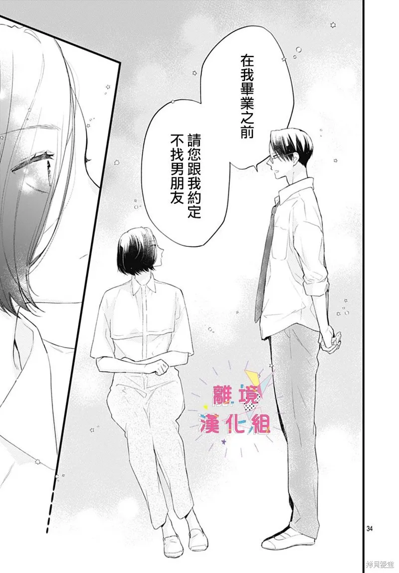 第41话 第35页