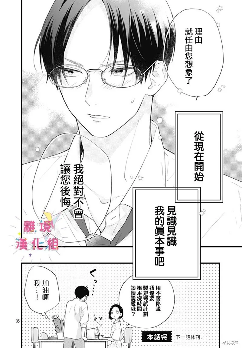 第41话 第36页