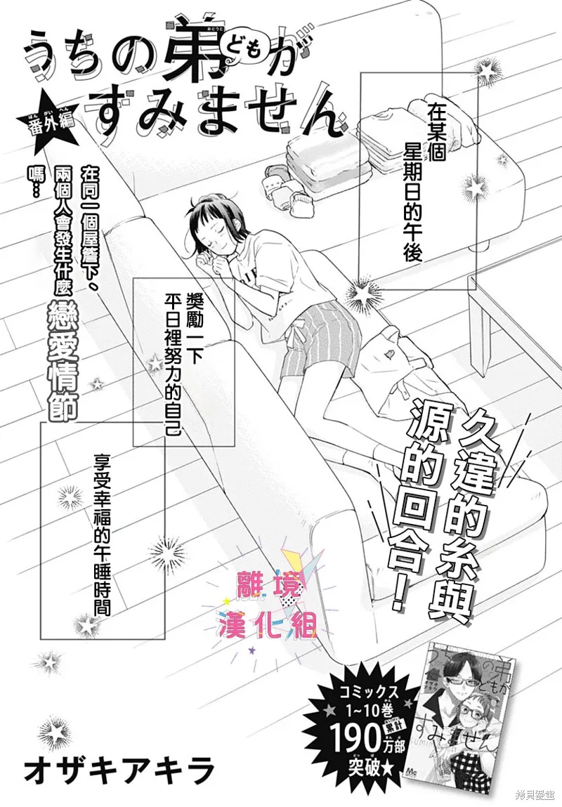 番外篇01 第1页