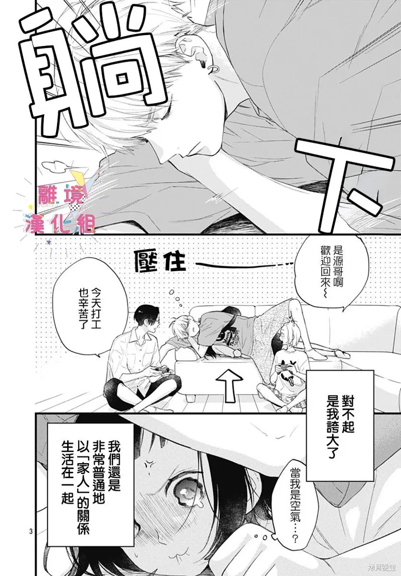 第42话 第4页